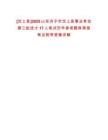 [汶上縣]2025山東濟(jì)寧市汶上縣事業(yè)單位第三批優(yōu)才17人筆試歷年參考題庫典型考點(diǎn)附帶答案詳解