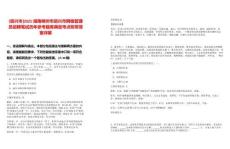 [資興市]2025湖南郴州市資興市網(wǎng)格管理員招聘筆試歷年參考題庫(kù)典型考點(diǎn)附帶答案詳解