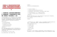 [漢南區(qū)]2025湖北武漢經(jīng)濟(jì)技術(shù)開發(fā)區(qū)（漢南區(qū)）事業(yè)單位面向社會(huì)專項(xiàng)招聘51人筆試歷年參考題庫典型考點(diǎn)附帶答案詳解