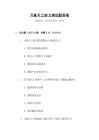 万象天工能力测试题答案