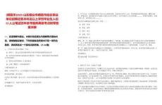 [棲霞市]2025山東煙臺市棲霞市結(jié)合事業(yè)單位招聘征集本科及以上學(xué)歷畢業(yè)生入伍12人公筆試歷年參考題庫典型考點附帶答案詳解