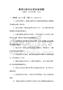 最難忘的項(xiàng)目經(jīng)歷面試題