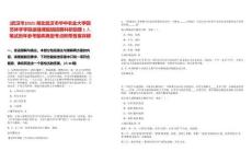 [武漢市]2025湖北武漢市華中農(nóng)業(yè)大學(xué)園藝林學(xué)學(xué)院徐強(qiáng)課題組招聘科研助理1人筆試歷年參考題庫典型考點(diǎn)附帶答案詳解