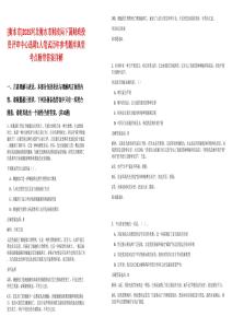 [衡水市]2025河北衡水市財政局下屬財政投資評審中心選聘1人筆試歷年參考題庫典型考點附帶答案詳解