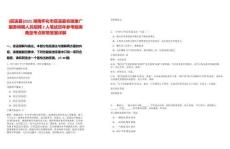 [辰溪縣]2025湖南懷化市辰溪縣農技推廣服務特聘人員招聘2人筆試歷年參考題庫典型考點附帶答案詳解