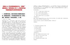 [易縣]2025河北易縣融媒體中心（易縣廣播電視臺）勞務派遣人員27人筆試歷年參考題庫典型考點附帶答案詳解