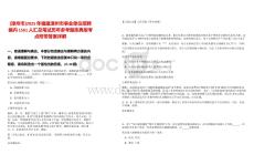 [漳州市]2025年福建漳州市事業(yè)單位招聘編內(nèi)1561人匯總筆試歷年參考題庫典型考點附帶答案詳解