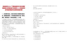 [防城港市]2025廣西防城港市口岸辦招聘第四批口岸查驗(yàn)部門(mén)協(xié)管員43人筆試歷年參考題庫(kù)典型考點(diǎn)附帶答案詳解