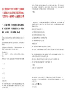 [內(nèi)江市]2025四川內(nèi)江市興睿人力資源服務(wù)有限責(zé)任公司內(nèi)江經(jīng)開(kāi)區(qū)管委會(huì)招聘58人筆試歷年參考題庫(kù)典型考點(diǎn)附帶答案詳解