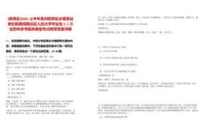 [西秀區]2025上半年貴州西秀區鄉鎮事業單位前置招聘應征入伍大學畢業生5人筆試歷年參考題庫典型考點附帶答案詳解