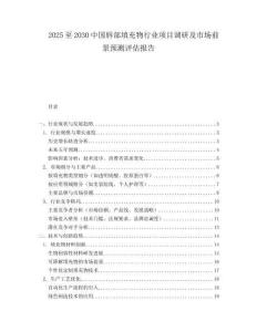 2025至2030中國唇部填充物行業項目調研及市場前景預測評估報告