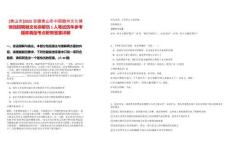 [黃山市]2025安徽黃山市中國徽州文化博物館招聘徽文化講解員1人筆試歷年參考題庫典型考點附帶答案詳解