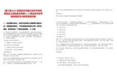 [望江縣]2025安徽安慶市望江經濟開發區管委會三四級雇員競聘21人筆試歷年參考題庫典型考點附帶答案詳解