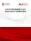 2026年中國(guó)水晶玻璃片行業(yè)市場(chǎng)動(dòng)態(tài)分析及產(chǎn)業(yè)前景研判報(bào)告