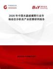 2026年中國(guó)水晶玻璃管行業(yè)市場(chǎng)動(dòng)態(tài)分析及產(chǎn)業(yè)前景研判報(bào)告