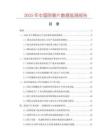 2025年中國(guó)除臭片數(shù)據(jù)監(jiān)測(cè)報(bào)告