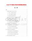 2026年中國虹式吸泥機數(shù)據(jù)監(jiān)測報告