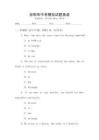 汾陽市中考模擬試題英語
