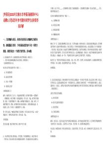 [棗強(qiáng)縣]2025河北衡水市棗強(qiáng)縣融媒體中心選聘1人筆試歷年參考題庫典型考點(diǎn)附帶答案詳解