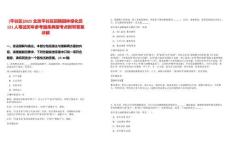 [平谷區]2025北京平谷區招聘園林綠化員121人筆試歷年參考題庫典型考點附帶答案詳解