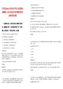 [平度市]2025山東青島市平度市自然資源局招聘編外人員9人筆試歷年參考題庫典型考點附帶答案詳解