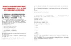 [武侯區(qū)]2025年四川成都市武侯區(qū)事業(yè)單位公開考核招聘高層次人才（15人）筆試歷年參考題庫典型考點(diǎn)附帶答案詳解