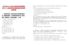 [汶上縣]2025山東汶上縣事業(yè)單位第四批優(yōu)才35人筆試歷年參考題庫典型考點(diǎn)附帶答案詳解