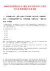 2026國(guó)家能源集團(tuán)總部“菁英”管培生擬錄用人員筆試歷年參考題庫(kù)附帶答案詳解