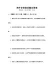 海外安保面試題及答案