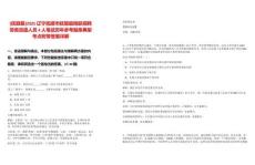 [撫順縣]2025遼寧撫順市撫順縣殘聯(lián)招聘勞務(wù)派遣人員4人筆試歷年參考題庫(kù)典型考點(diǎn)附帶答案詳解