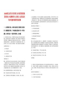 2026湖北宜昌市長陽清江水務(wù)投資控股集團(tuán)有限公司選聘領(lǐng)導(dǎo)人員擬任人選筆試歷年參考題庫附帶答案詳解