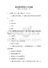 澳洲駕照筆試中文試題