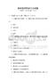 澳洲駕照筆試中文試題