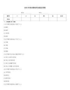 2025年韓語基礎(chǔ)考試題及答案