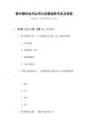 數(shù)字媒體技術(shù)應(yīng)用與發(fā)展趨勢(shì)考試及答案