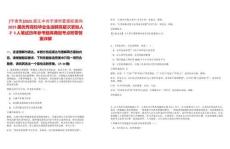 [寧波市]2025浙江中共寧波市委黨校面向2025屆優(yōu)秀高校畢業(yè)生選聘高層次緊缺人才3人筆試歷年參考題庫典型考點附帶答案詳解