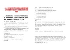 2026貴州安順市平壩區(qū)糧油收儲(chǔ)經(jīng)營(yíng)有限公司招聘事項(xiàng)筆試歷年參考題庫(kù)附帶答案詳解