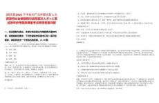 [朝天區(qū)]2025下半四川廣元市朝天區(qū)人力資源和社會保障局引進高層次人才9人筆試歷年參考題庫典型考點附帶答案詳解