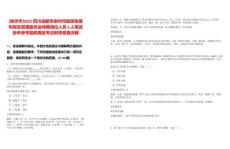 [崇州市]2025四川成都市崇州市旅游發(fā)展和景區(qū)管理委員會特聘崗位人員3人筆試歷年參考題庫典型考點附帶答案詳解