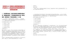 [瓊海市]2025海南省公路管理招聘編外養(yǎng)護(hù)合同工8人筆試歷年參考題庫典型考點(diǎn)附帶答案詳解