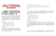 [洪湖市]2025年湖北荊州洪湖市事業(yè)單位“招碩引博”100人筆試歷年參考題庫(kù)典型考點(diǎn)附帶答案詳解