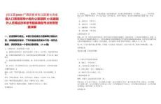 [右江區(qū)]2025廣西百色市右江區(qū)第七次全國(guó)人口普查領(lǐng)導(dǎo)小組辦公室招聘10名編制外人員筆試歷年參考題庫(kù)典型考點(diǎn)附帶答案詳解