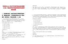 [本溪市]2025年遼寧本溪市事業(yè)單位招聘（匯總）筆試歷年參考題庫典型考點附帶答案詳解