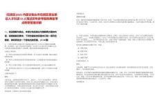 [石拐區(qū)]2025內(nèi)蒙古包頭市石拐區(qū)事業(yè)單位人才引進(jìn)22人筆試歷年參考題庫(kù)典型考點(diǎn)附帶答案詳解