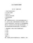 2026年省委党校试题库含答案【夺分金卷】