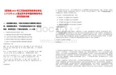 [濱海縣]2025年江蘇鹽城濱?？h事業(yè)單位公開招聘25人筆試歷年參考題庫典型考點附帶答案詳解