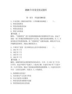 2026年省委党校试题库必考题
