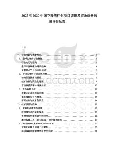 2025至2030中國克隆狗行業(yè)項目調(diào)研及市場前景預(yù)測評估報告