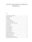 2025至2030中國(guó)液壓環(huán)鏈葫蘆行業(yè)項(xiàng)目調(diào)研及市場(chǎng)前景預(yù)測(cè)評(píng)估報(bào)告
