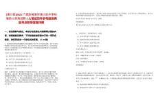 [港口區(qū)]2025廣西防城港市港口區(qū)外事和海防人防局招聘1人筆試歷年參考題庫(kù)典型考點(diǎn)附帶答案詳解